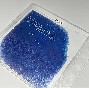ハルカミライ　CD Blu-rayセット ハルカミライ THE BAND STAR CD+DVD - メルカリ